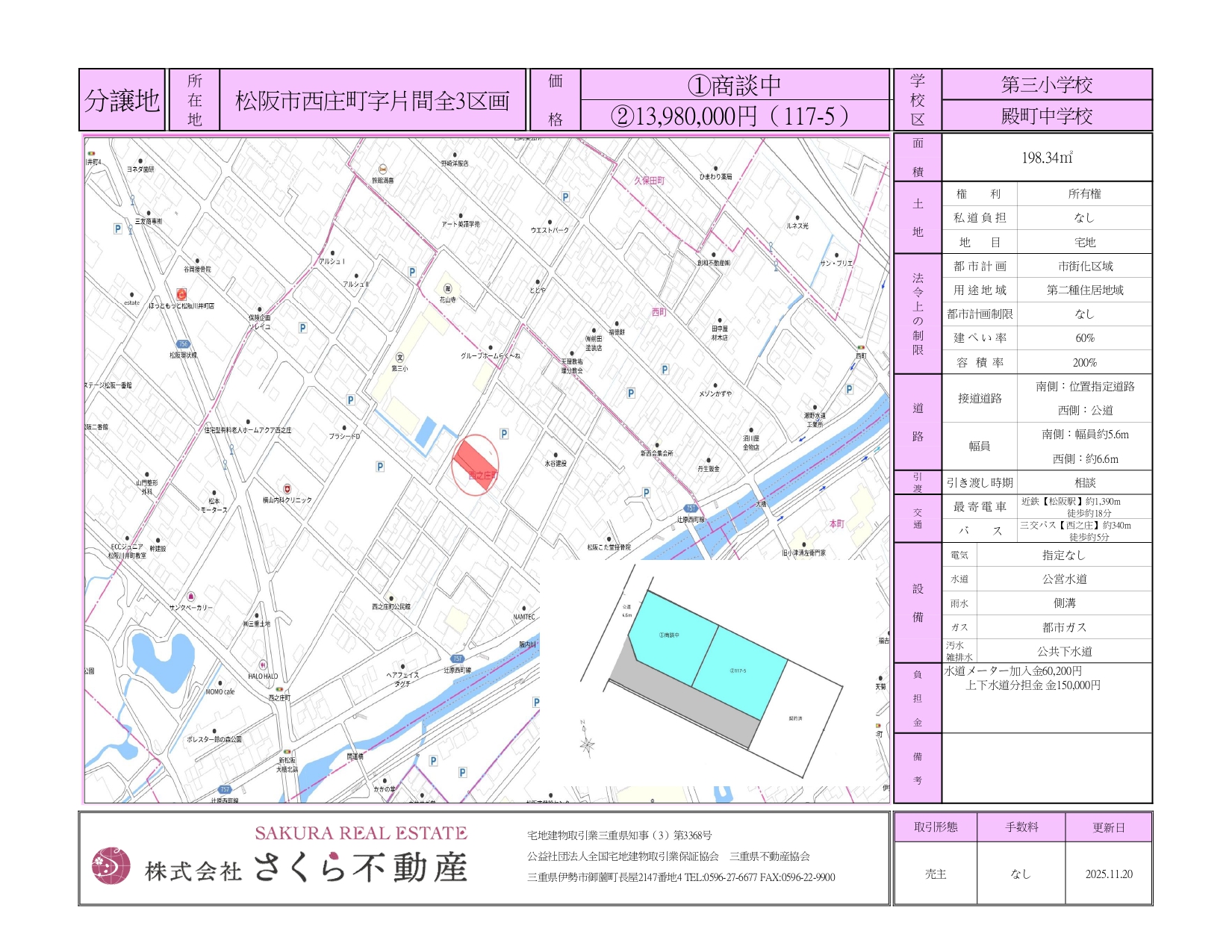 アパート・マンション