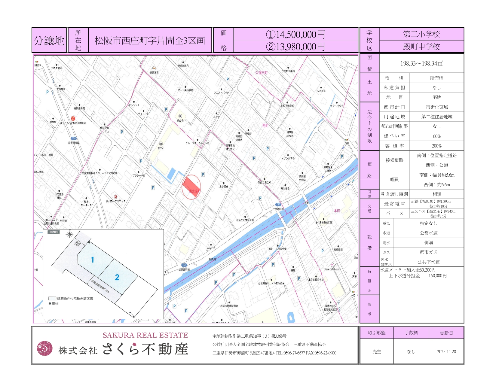 アパート・マンション